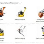 Аренда инструментов и строительного оборудования