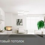 Натяжные потолки в Санкт-Петербурге от компании «ЭлитДизайн»