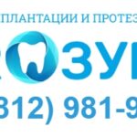 Зубное протезирование в Санкт-Петербурге: Качество и комфорт в клинике «ProЗубы»