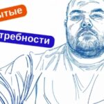 Как создать точный портрет целевого клиента