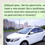 Обзор сервисных центров и официальных дилеров по ремонту двигателей Kia в Москве